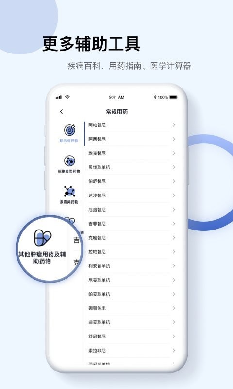 info x med软件图3