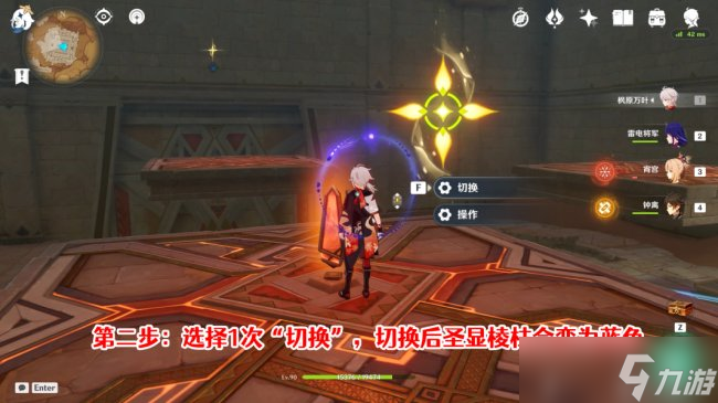 《原神》隐藏成就怎么获得