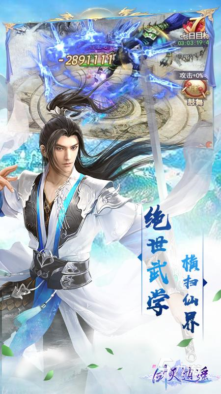 剑灭逍遥法宝养成怎么玩