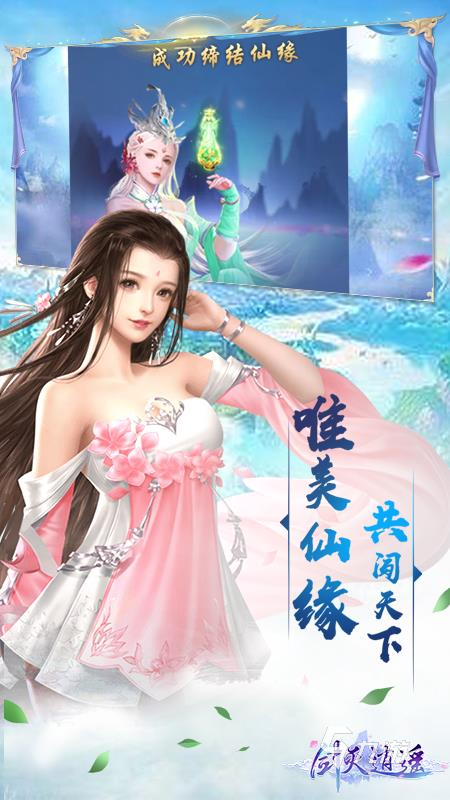 剑灭逍遥法宝养成怎么玩