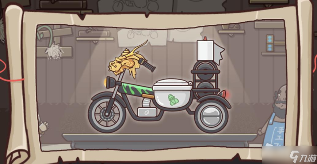 《三国哈哈哈》发明马桶摩托车攻略