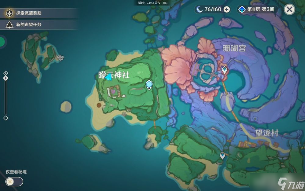 原神3.1新手怎么快速完成任务-萌新完成任务优先顺序攻略