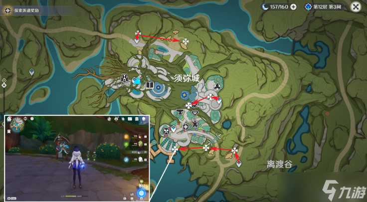 原神帕蒂沙兰收集攻略