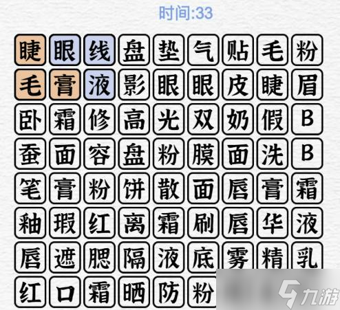 《一字一句》考考男友找到所有物品攻略答案