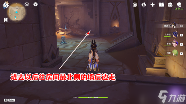 《原神》赤王陵内部圣章石收集攻略