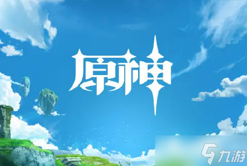 原神改名功能为什么不能使用了
