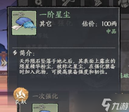 千古江湖梦弟子装备培养攻略