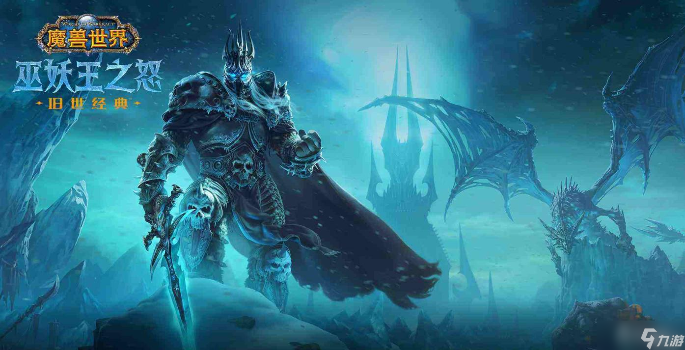 《魔兽世界》怀旧服wlk不知所踪任务完成方法