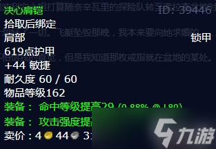 《魔兽世界》怀旧服wlk不知所踪任务完成方法