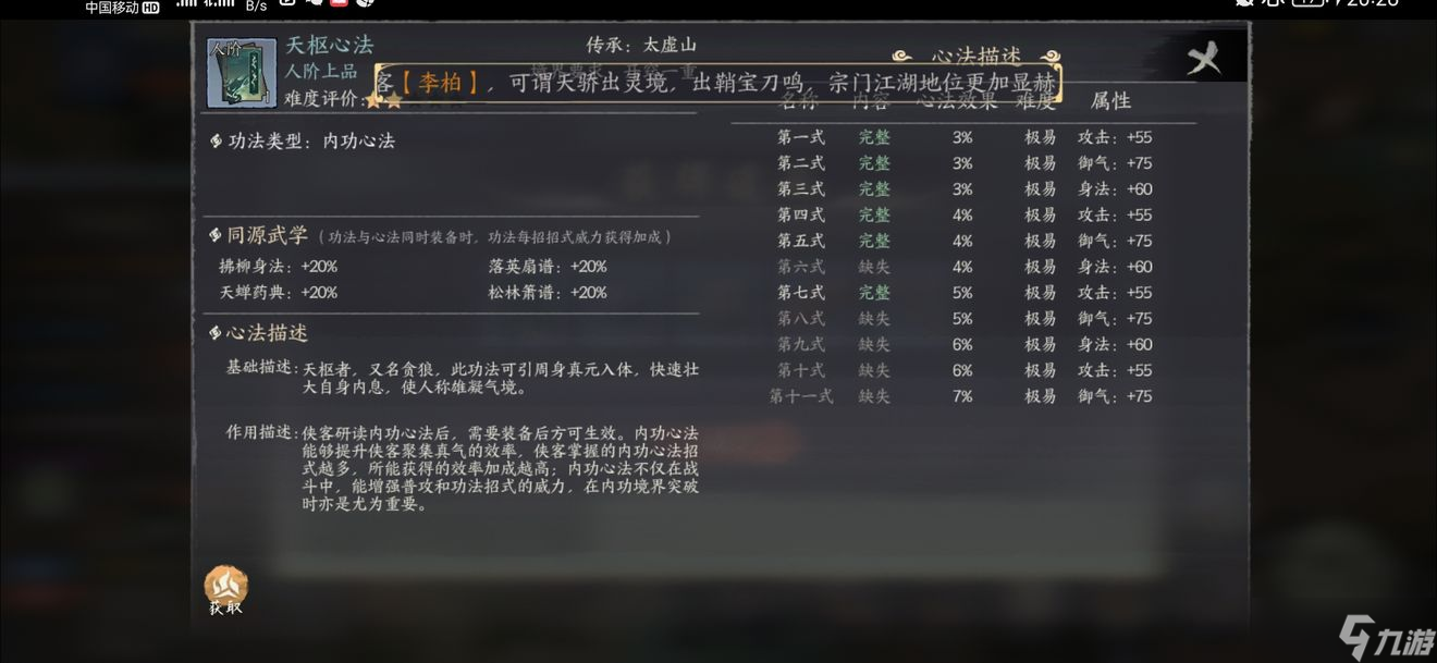 千古江湖梦柏丘村支线任务奖励攻略