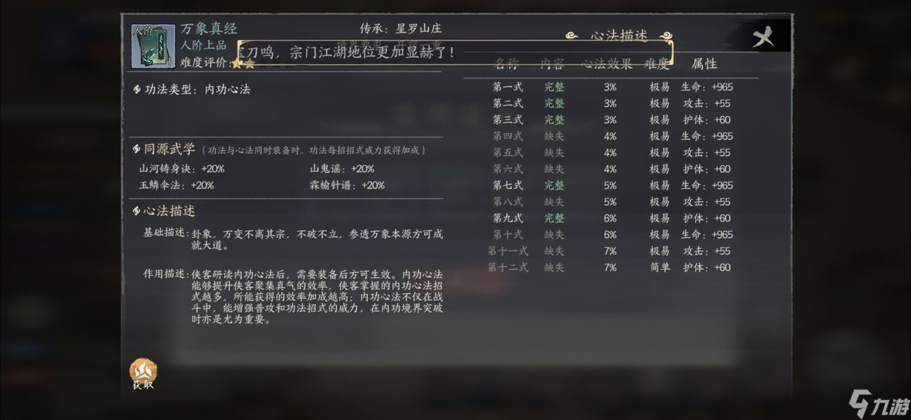 千古江湖梦柏丘村支线任务奖励攻略