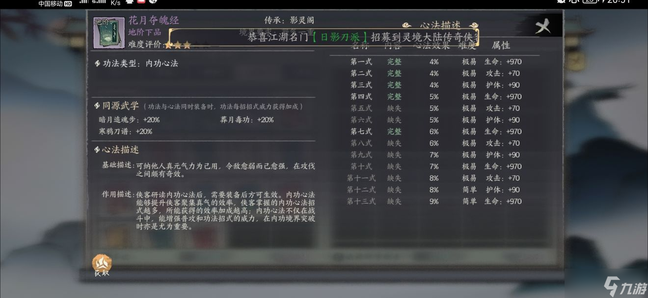千古江湖梦柏丘村支线任务奖励攻略