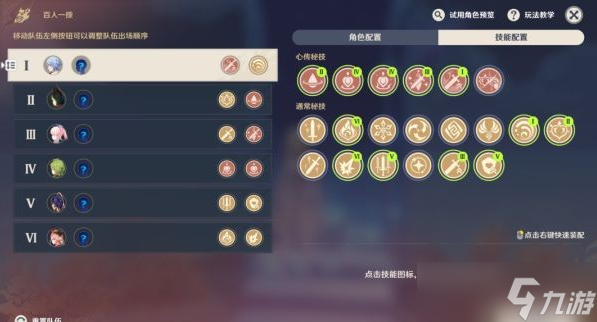 原神百人一揆第二天活动攻略