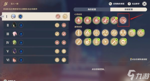 原神百人一揆第二天活动攻略