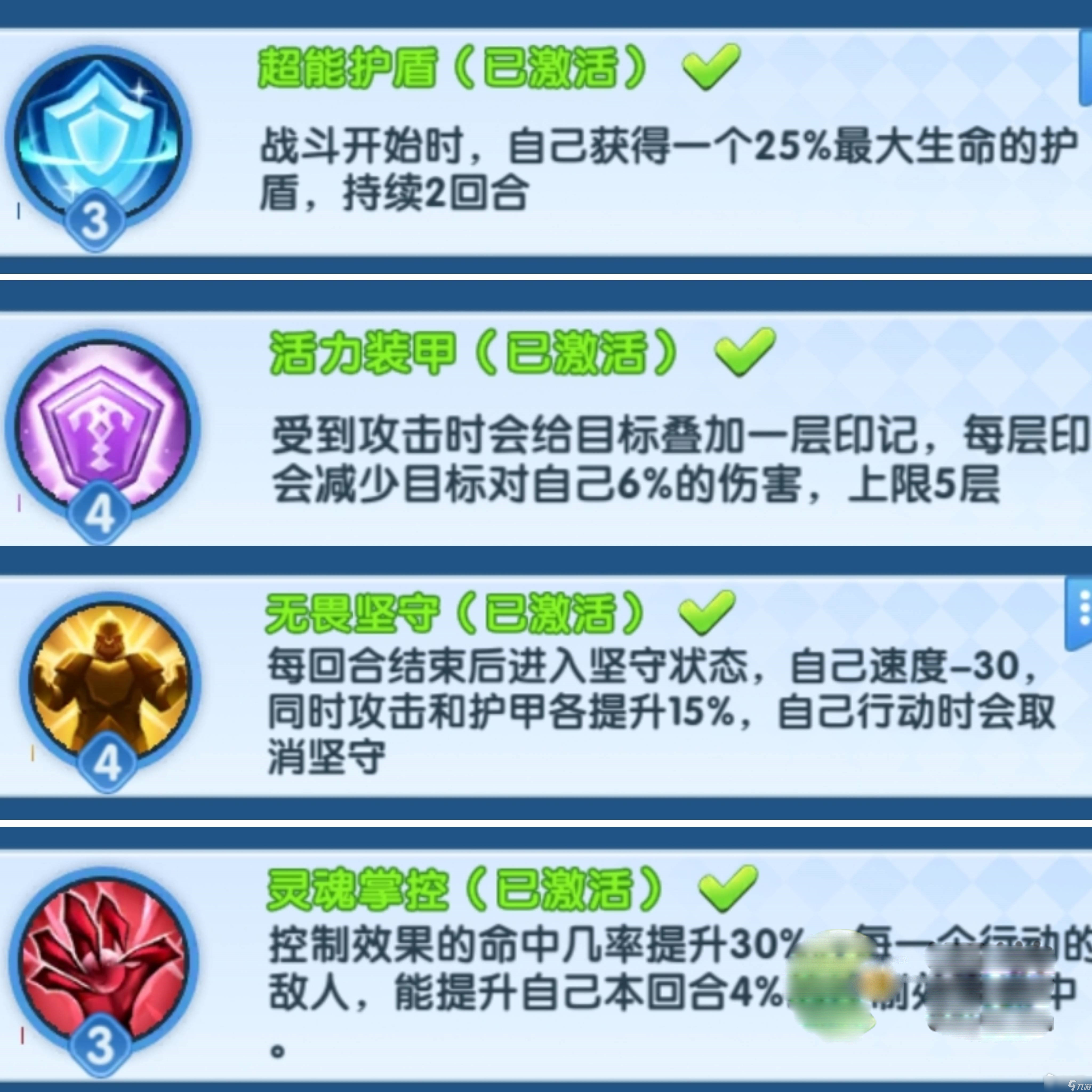 《超能世界》龙咔咔天赋选择推荐