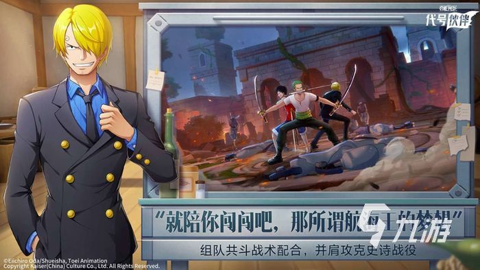 代号伙伴安卓和iOS可以一起玩吗