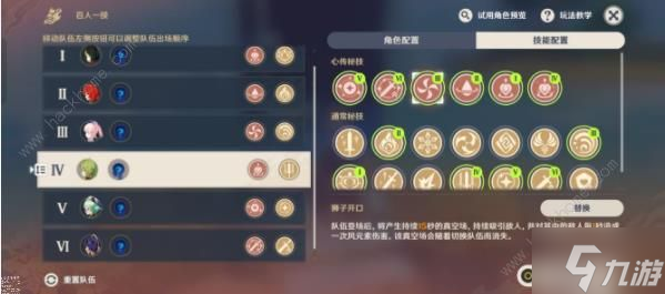 原神百人一揆第一关攻略