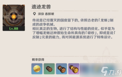 原神3.1赤沙之杖突破升级需要哪些材料