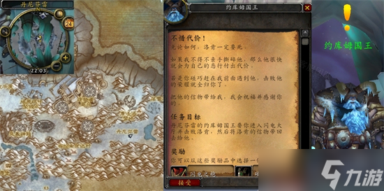 《魔兽世界》怀旧服WLK不惜代价任务攻略