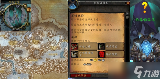 《魔兽世界》怀旧服WLK不惜代价任务攻略