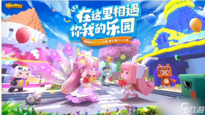 《迷你世界》10月11日礼包兑换码2022