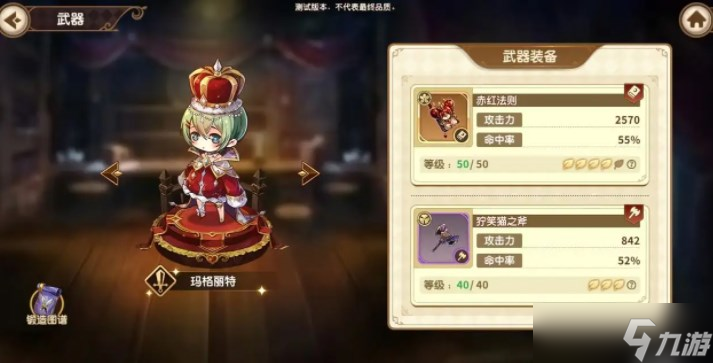 宝石研物语伊恩之石公测预约奖励有哪些-公测预约奖励一览