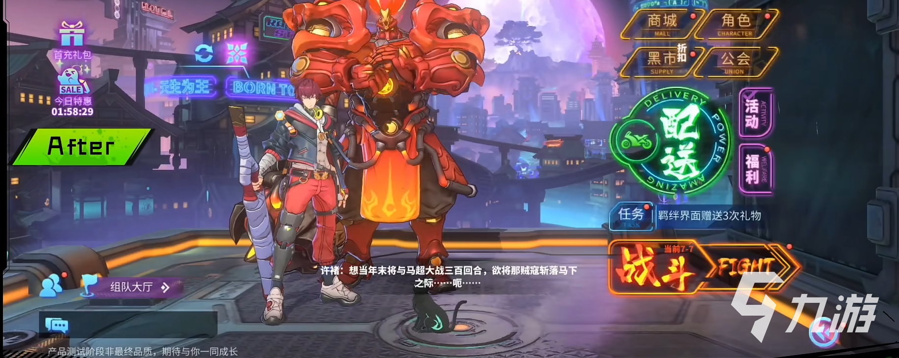 镇魂街天生为王成就怎么完成