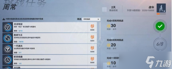 《守望先锋》“归来”怎么速刷战令？战令速刷方法介绍