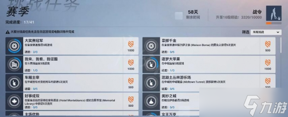《守望先锋》“归来”怎么速刷战令？战令速刷方法介绍