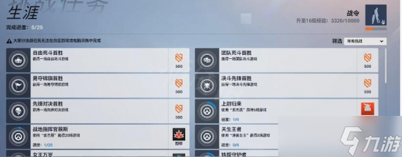 《守望先锋》“归来”怎么速刷战令？战令速刷方法介绍