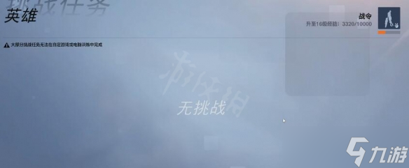 《守望先锋》“归来”怎么速刷战令？战令速刷方法介绍
