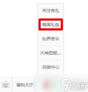 我的门派2022十月最新礼包码领取攻略