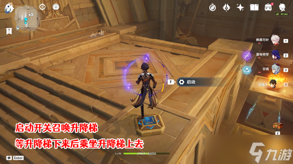 原神赤王陵内部圣章石收集攻略