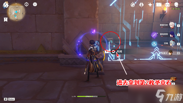 原神赤王陵内部圣章石收集攻略