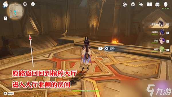 原神赤王陵内部圣章石收集攻略