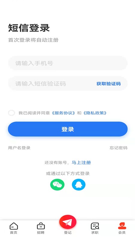 彭州人才网appv2.7