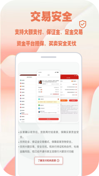 快消之家app图3