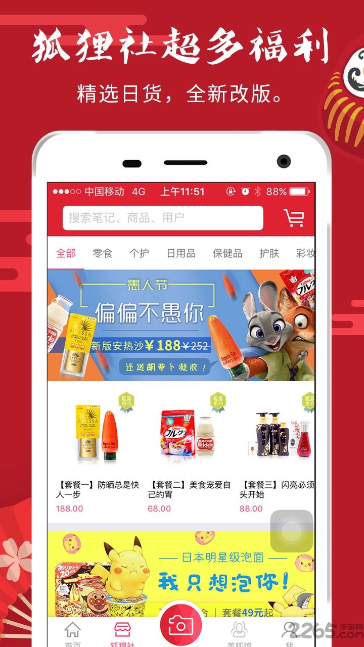 微圈群发助手app图2