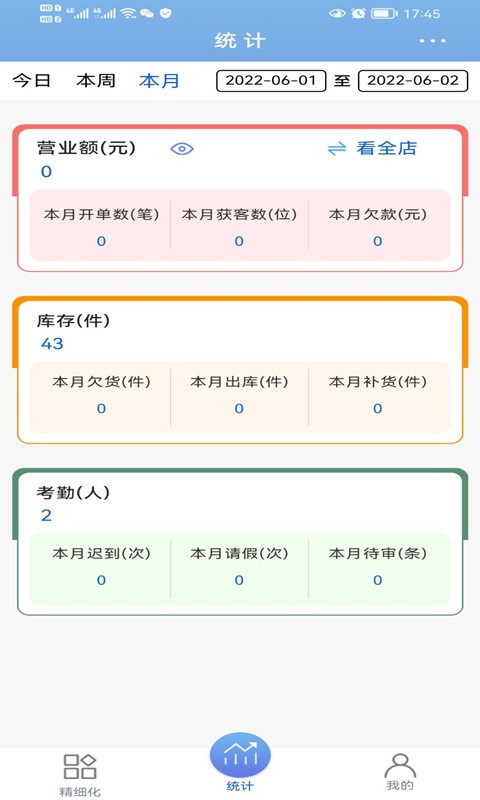 less黑端手机版v0.0.5