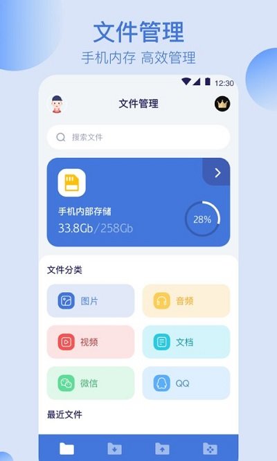 手机文件管理app下载