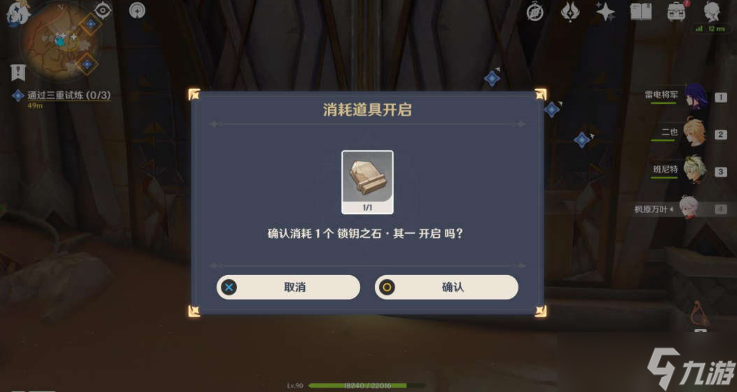 原神热砂之梦三重试炼攻略