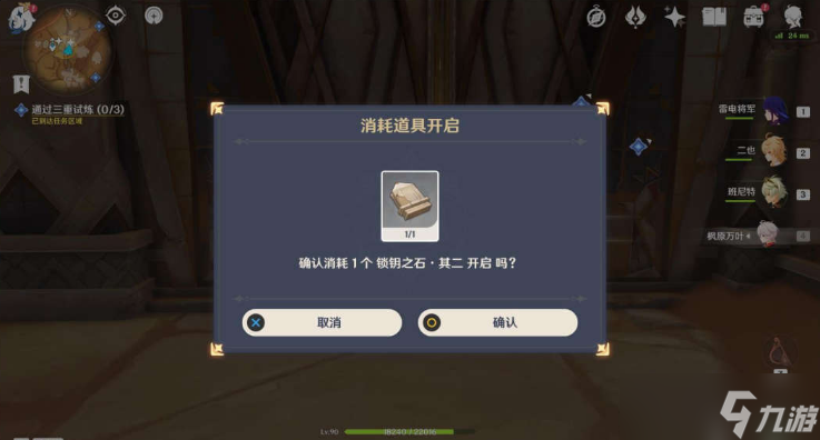 原神热砂之梦三重试炼攻略