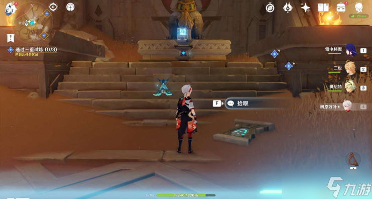 原神热砂之梦三重试炼攻略