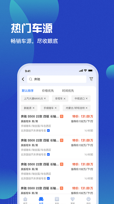 车商猫最新版图1