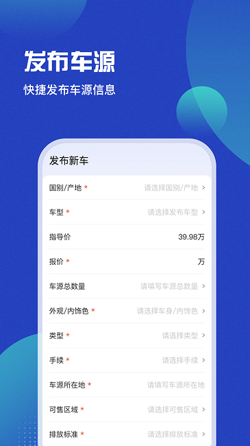 车商猫最新版图3