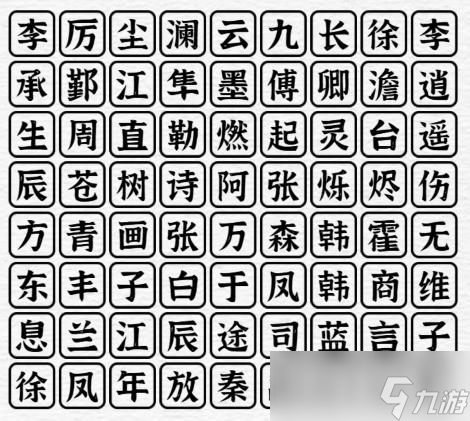 一字一句连上所有男猪脚关卡通关攻略