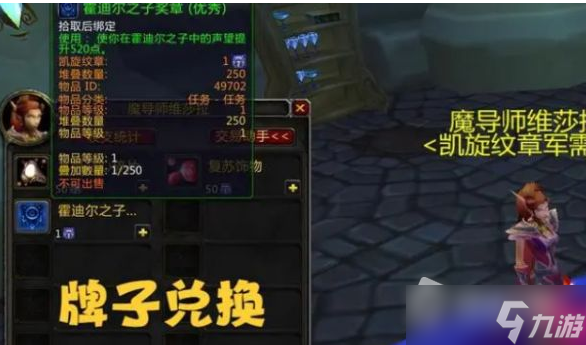 《魔兽世界》怀旧服wlk霍迪尔之子声望速冲方法