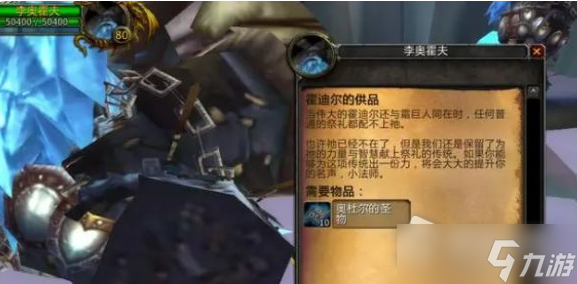 《魔兽世界》怀旧服wlk霍迪尔之子声望速冲方法