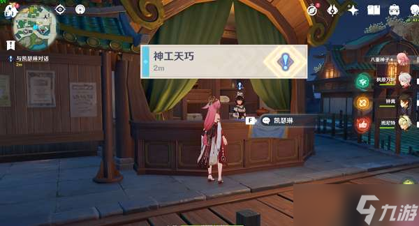 原神修改名字流程介绍