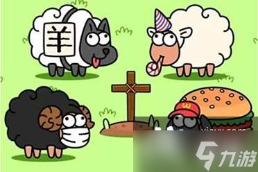 《羊了个羊》加载失败解决方法